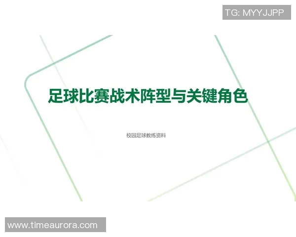 武汉足球队的包夹战术解析与实战应用探讨 武汉足球队的包夹战术解析与实战应用探讨